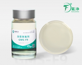 高效除氟劑GMS-F9